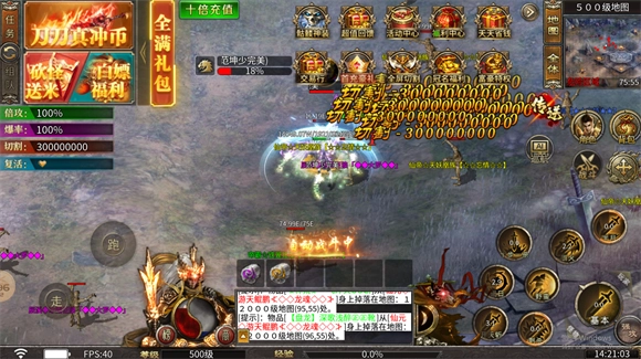 天马无限刀超超变