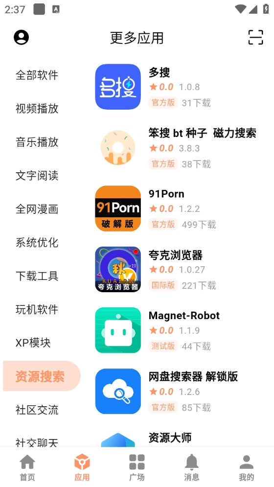 极乐应用图5