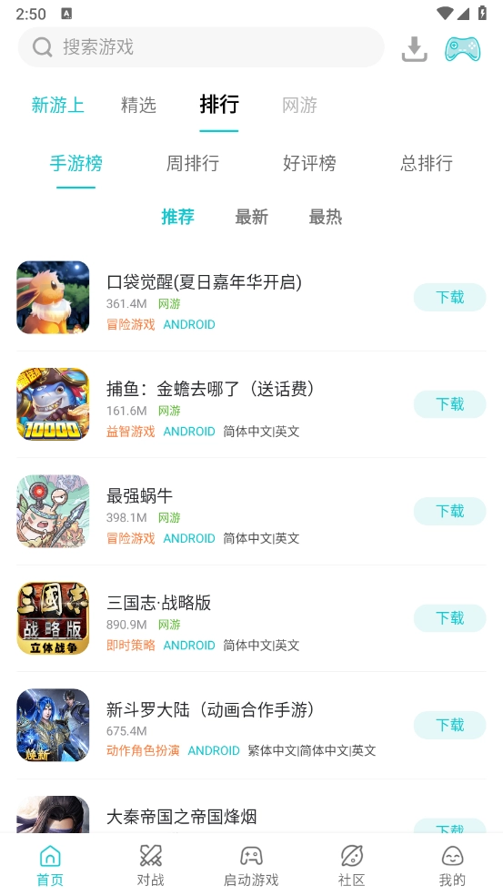 小鸡模拟器(3)