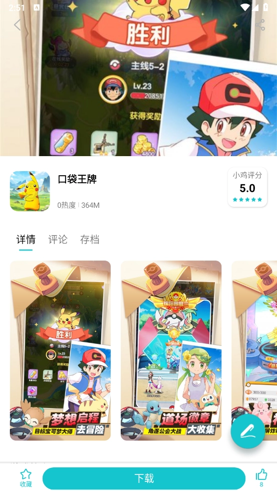 小鸡模拟器(5)