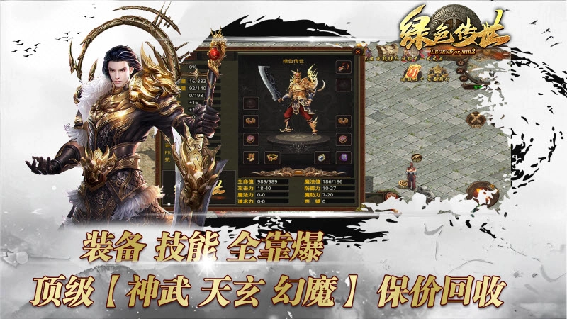 绿色传世月卡版(4)