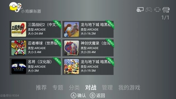 小鸡模拟器TV版图2