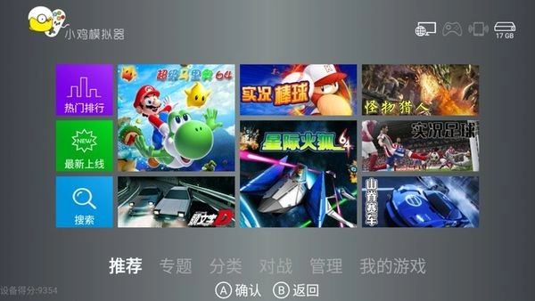 小鸡模拟器TV版图4