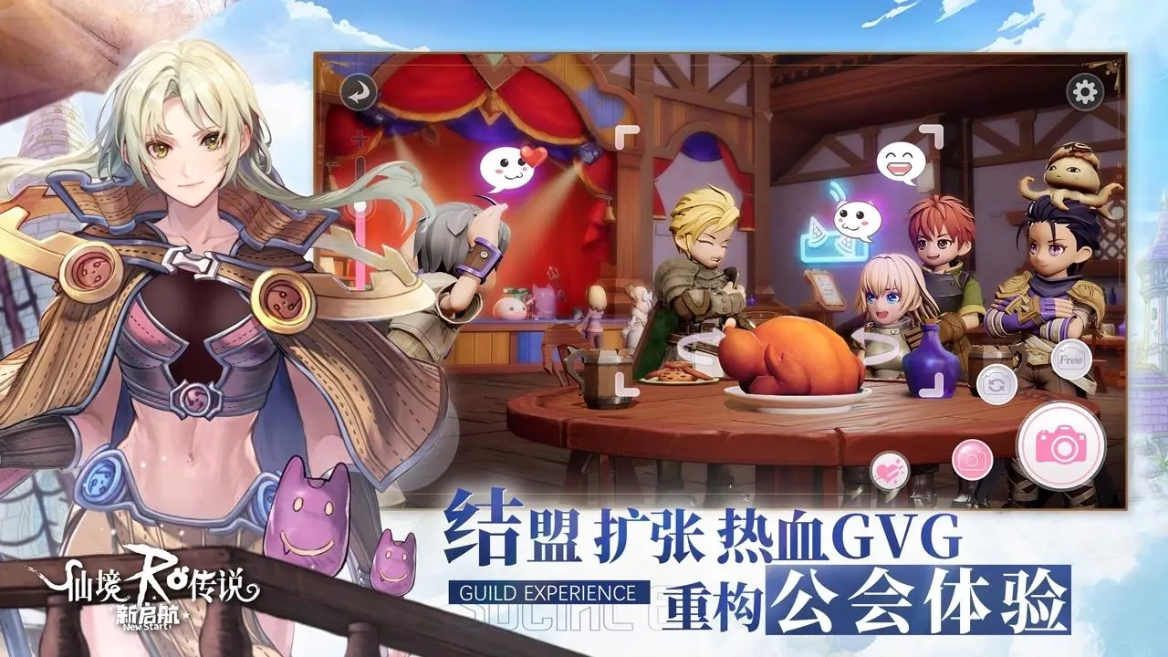 仙境传说新启航(1)