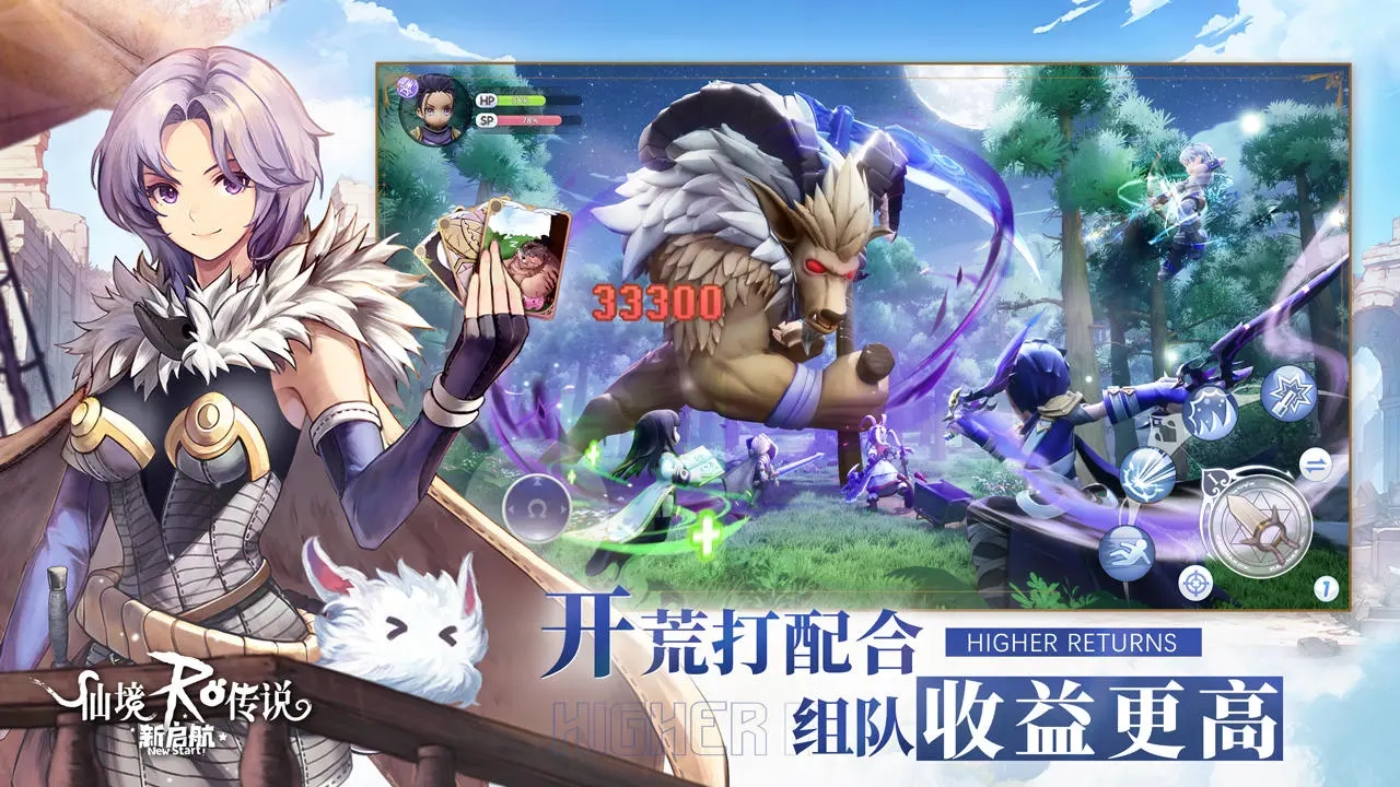 仙境传说新启航(5)