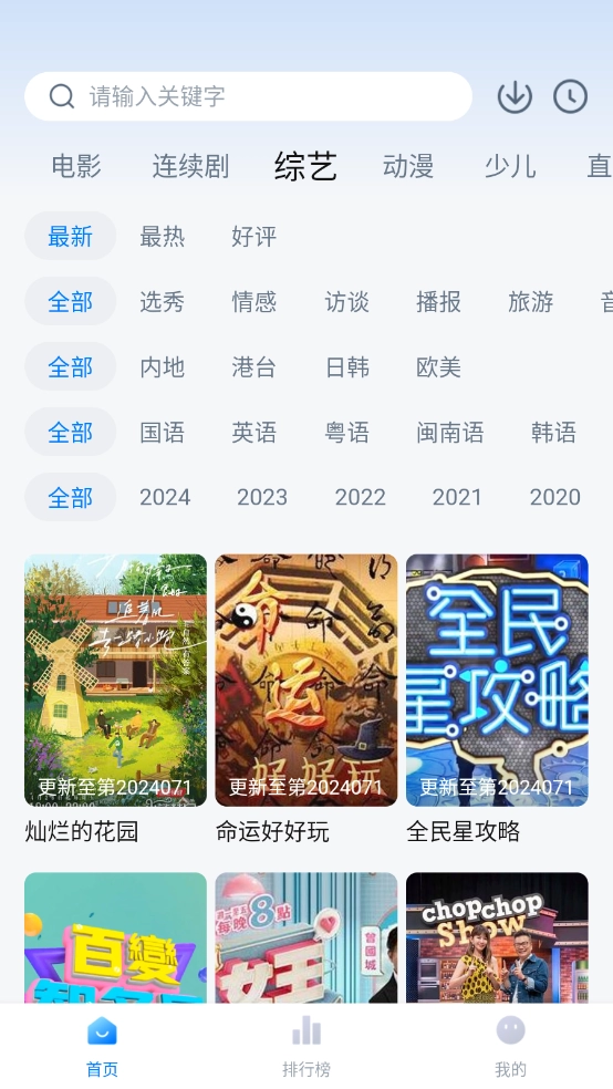 新大师兄影视手机正版图1