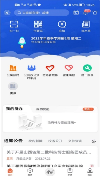 西北工业大学图1