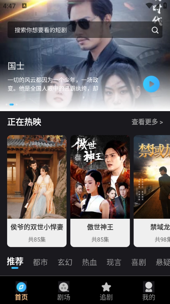 极光短剧最新版下载