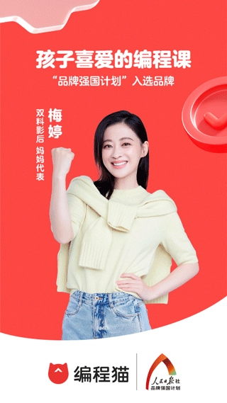 编程猫图1