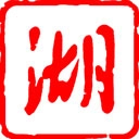 湖北日报电子版