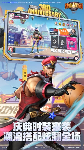 热血街篮图3