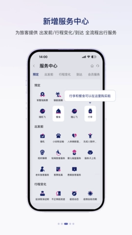 中国联合航空图3