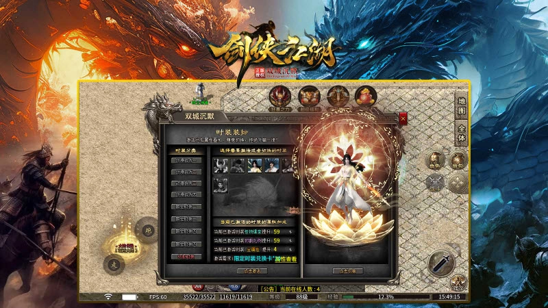 双城沉默剑侠江湖图3