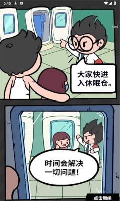 这就是冒险通用版图2