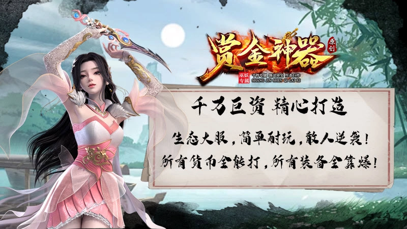 巫妖赏金专属神器官方版图1