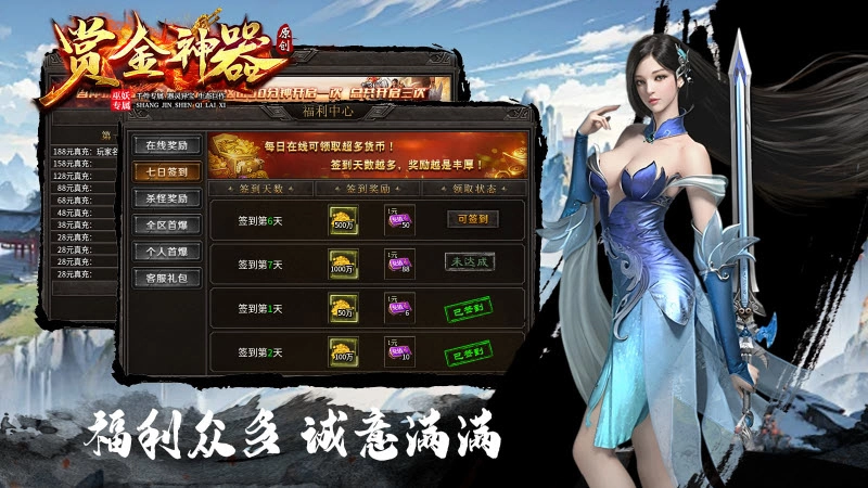 巫妖赏金专属神器官方版图3