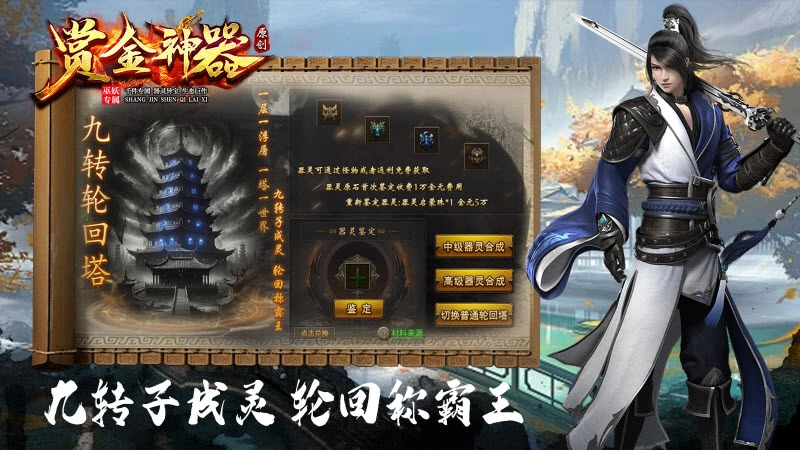 巫妖赏金专属神器官方版图4