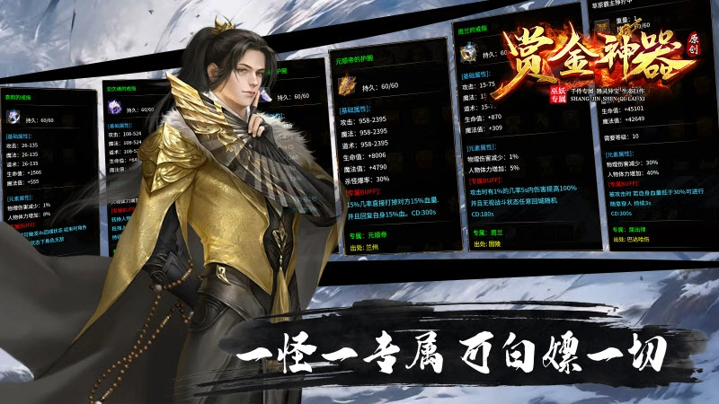 巫妖赏金专属神器官方版图5