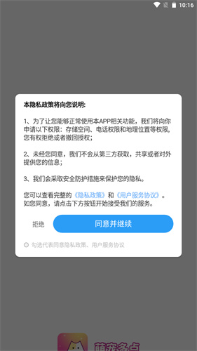 萌宠多点图1