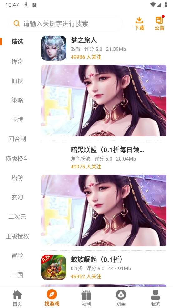 爱玩0576盒子图1