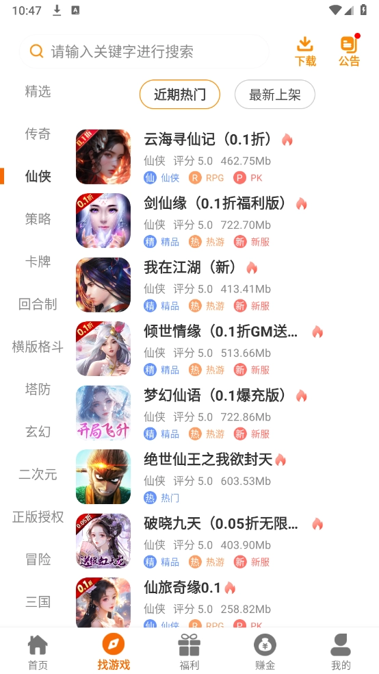 爱玩0576盒子图3