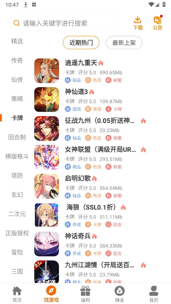 爱玩0576盒子图5