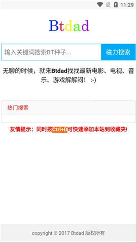 樱桃BT磁力天堂图1