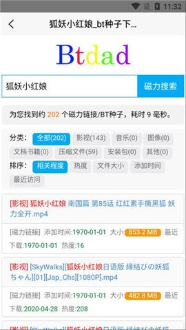 樱桃BT磁力天堂图2