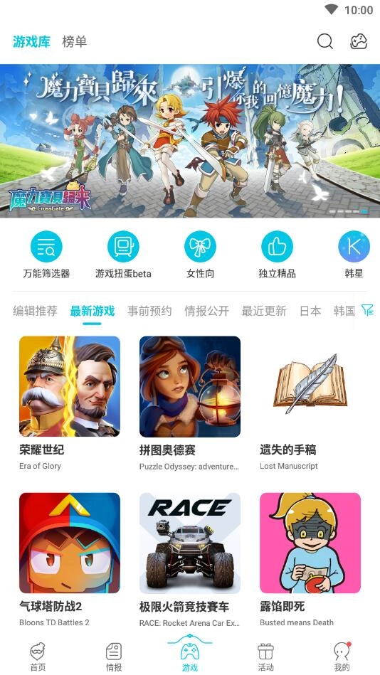 QooApp中文版图2