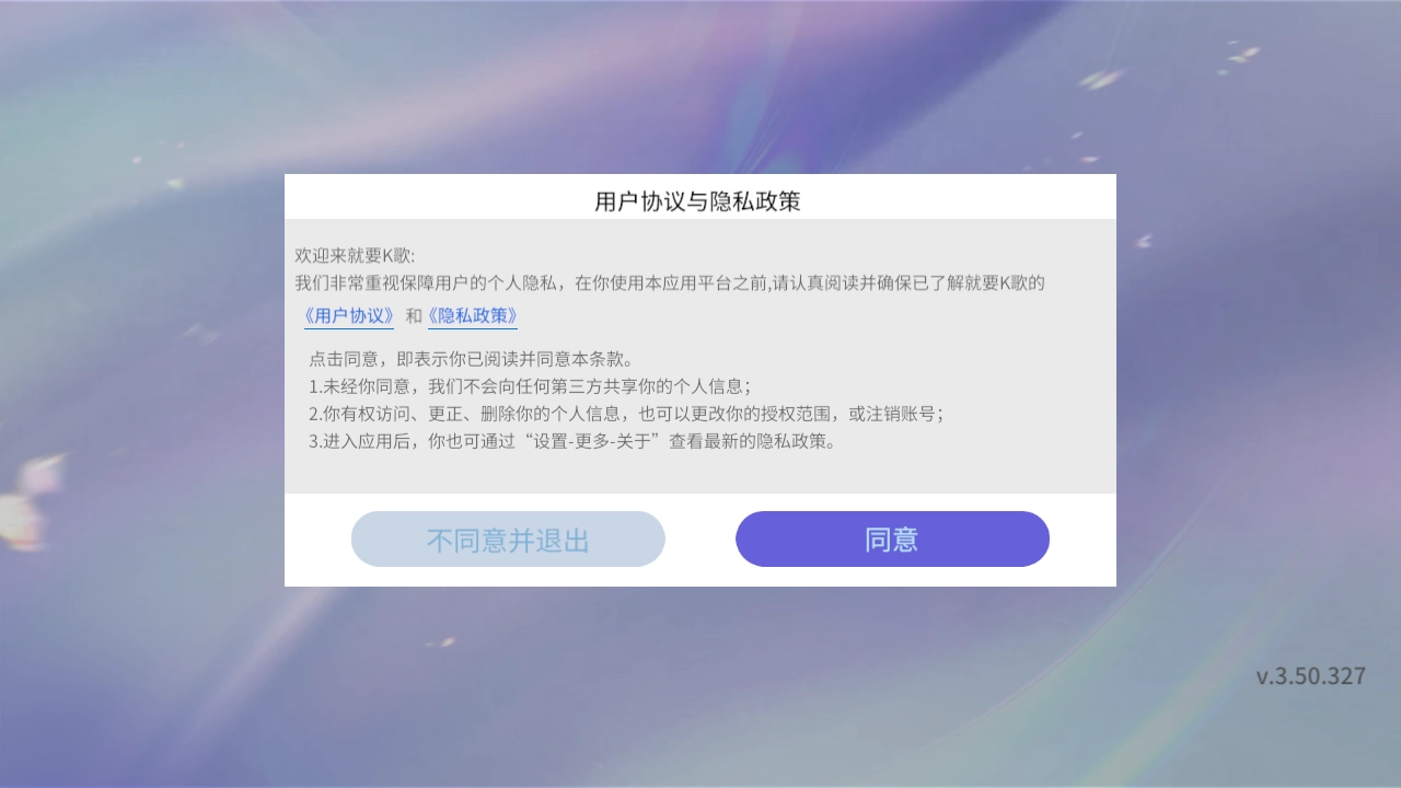 就要K歌安卓直装版(1)