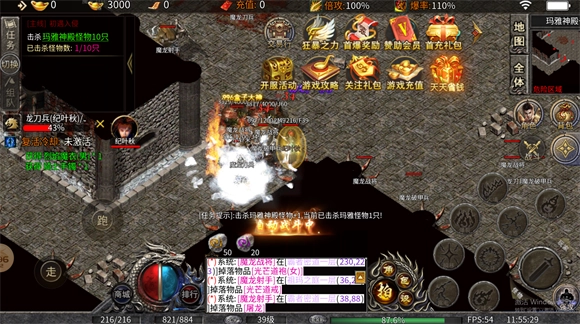 漠剑传奇安卓直装版图1