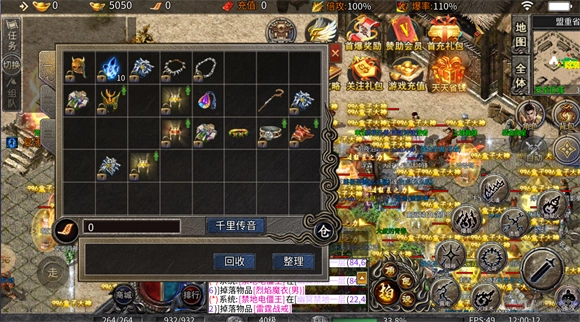 漠剑传奇安卓直装版图2