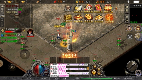 漠剑传奇安卓直装版图3