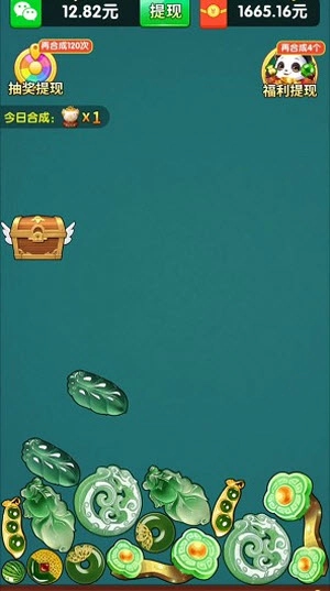 合成聚宝盆完整版下载