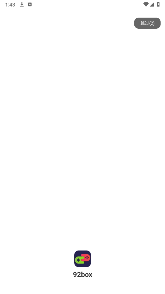 92box游戏盒子