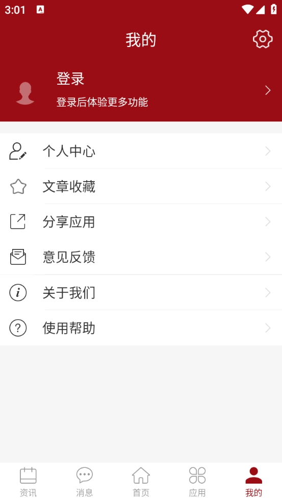 i信职图3