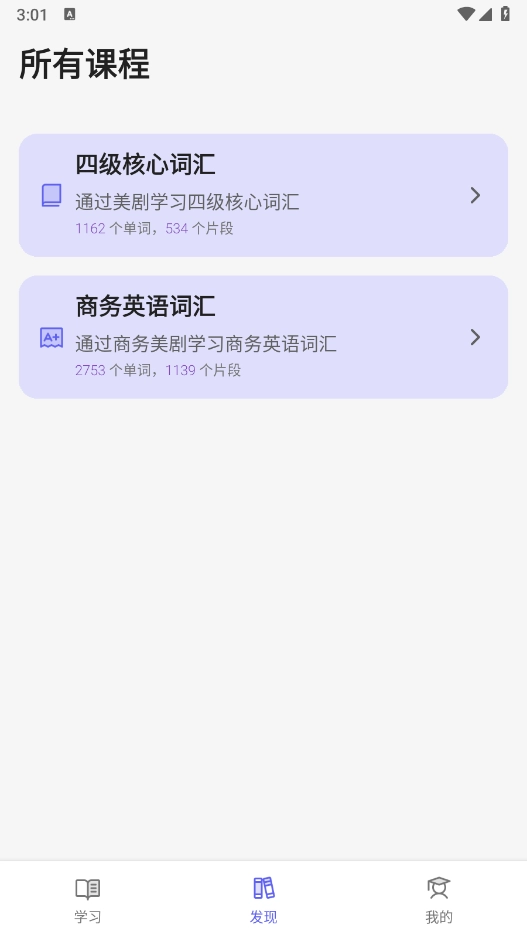 畅快聊英语图3