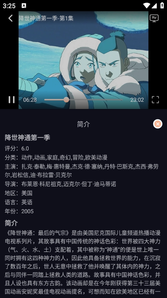 新驴番动漫手机免费版图4