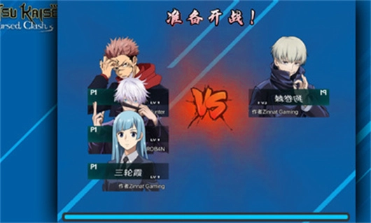 死神VS火影咒术回战版