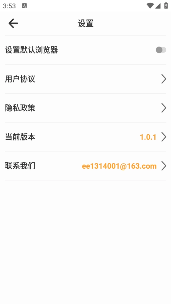 星光浏览器图2