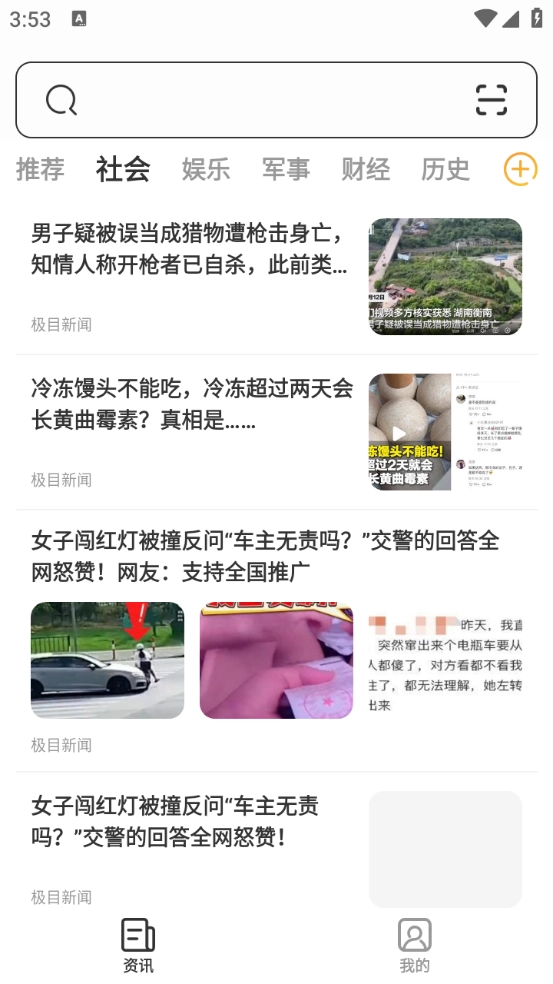 星光浏览器图1