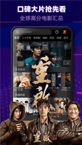 醉拳影视正版-图1