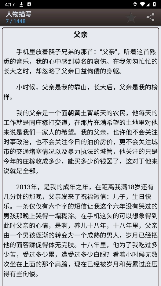 海棠书屋图2