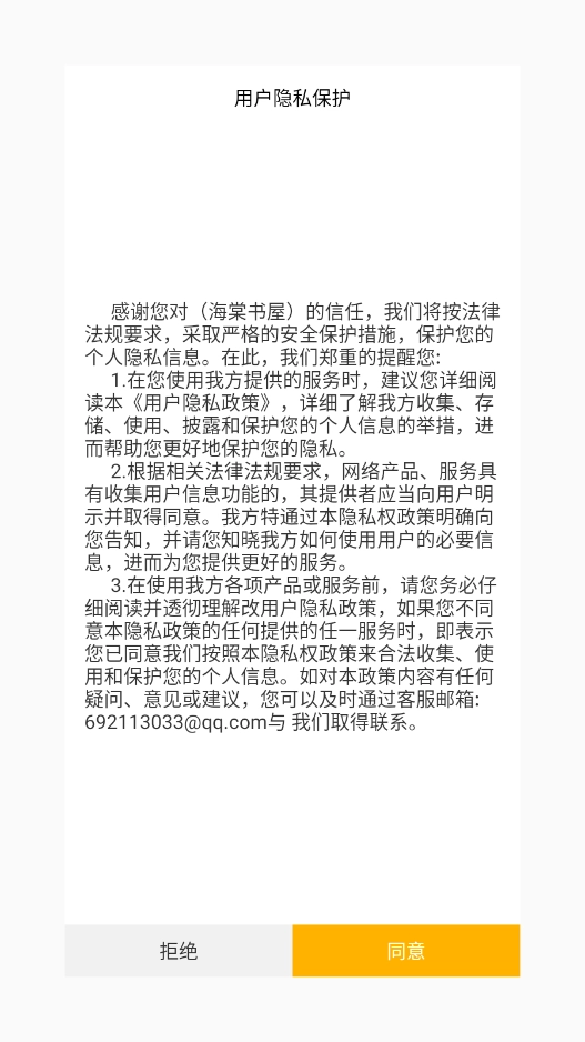 海棠书屋图1