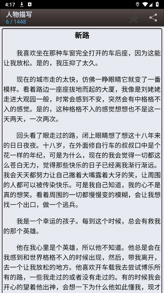 海棠书屋图3