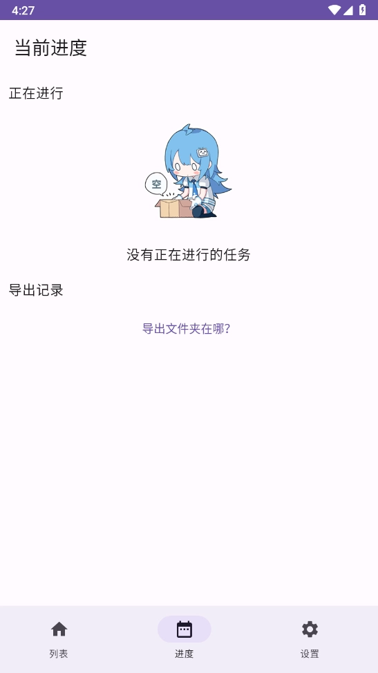 哔哩缓存导出