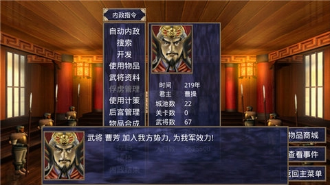 三国群英传2免费原版(4)