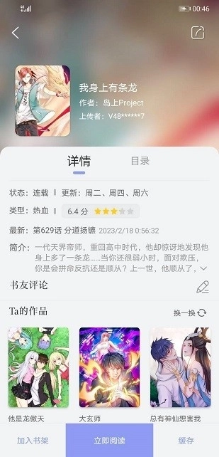 风车动漫免广告版图3