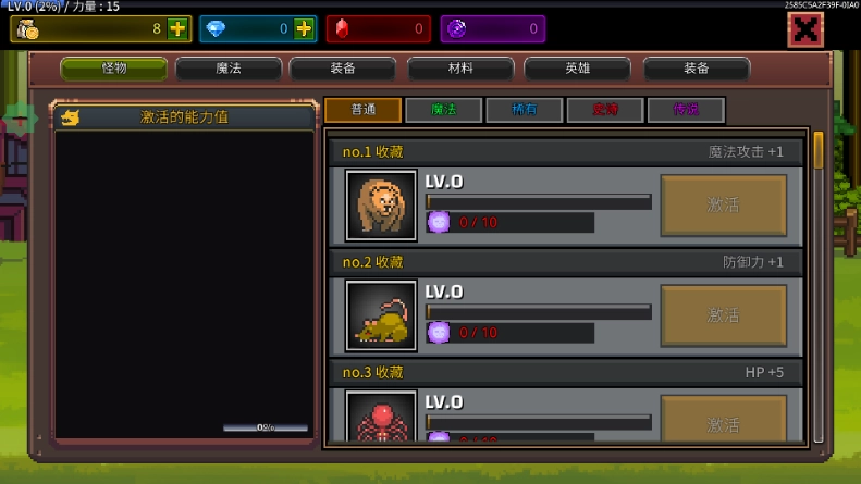 培养魔法师截图2