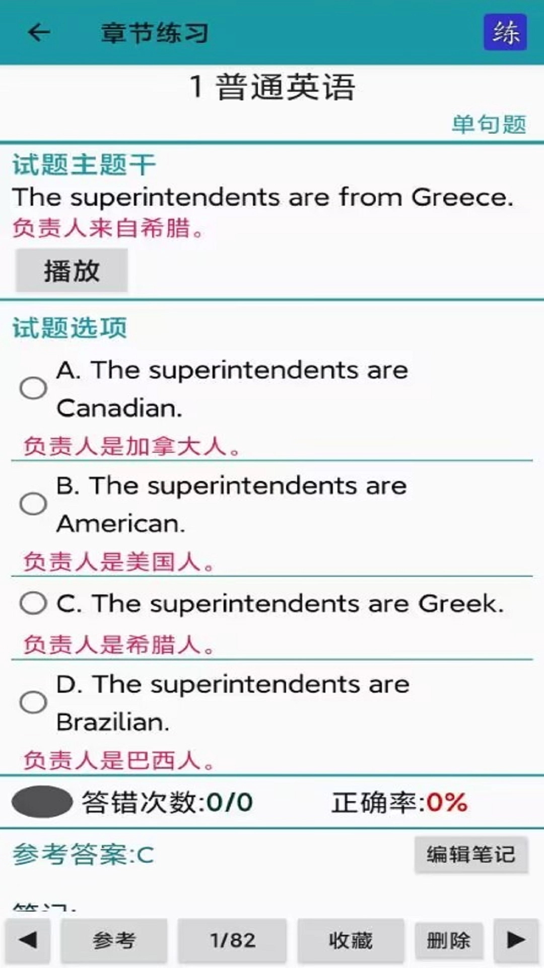 考证学习安卓直装版图2